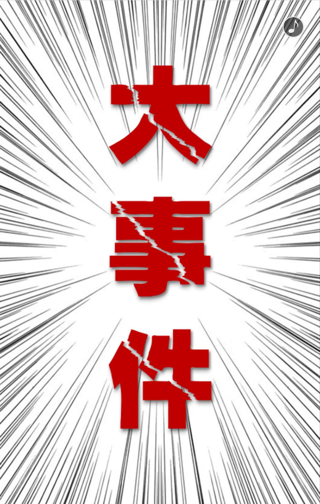          【企业招聘】快闪大事件