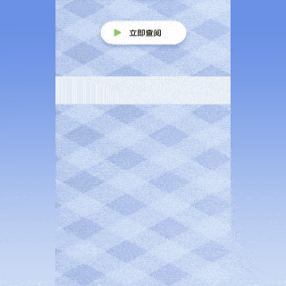 H5-微信跳一跳新闻